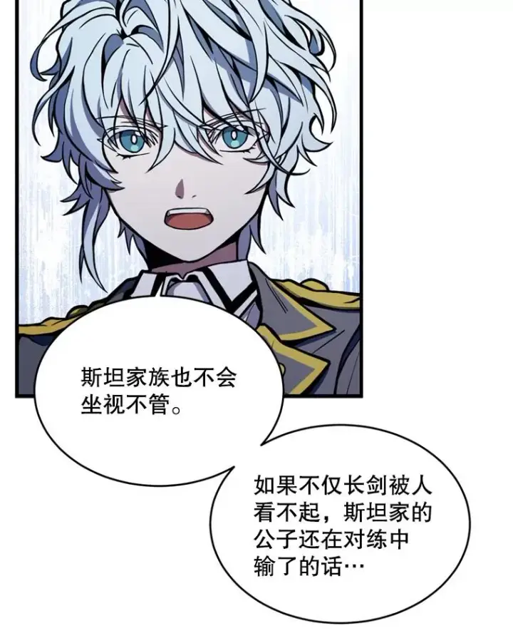 《史诗级枪骑士再临》34.枪和剑的对决图95