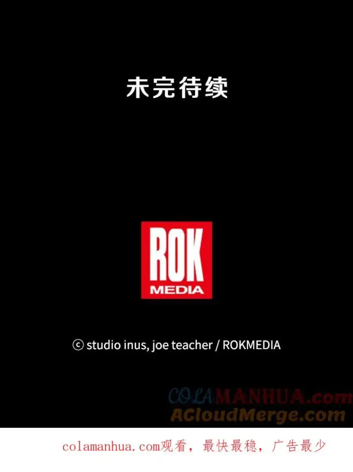 《史诗级枪骑士再临》37.阿拉夏图109