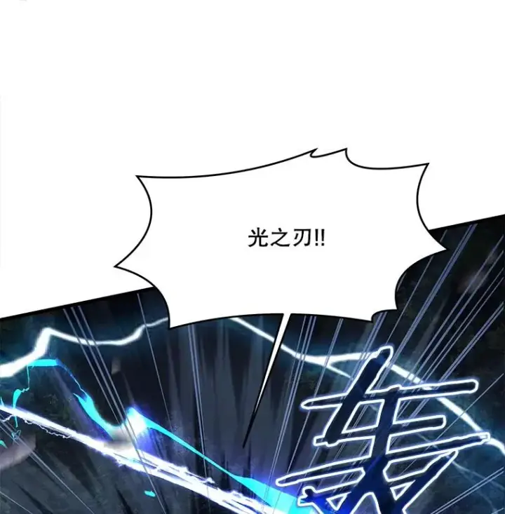《史诗级枪骑士再临》40.雷电对决（1）图104