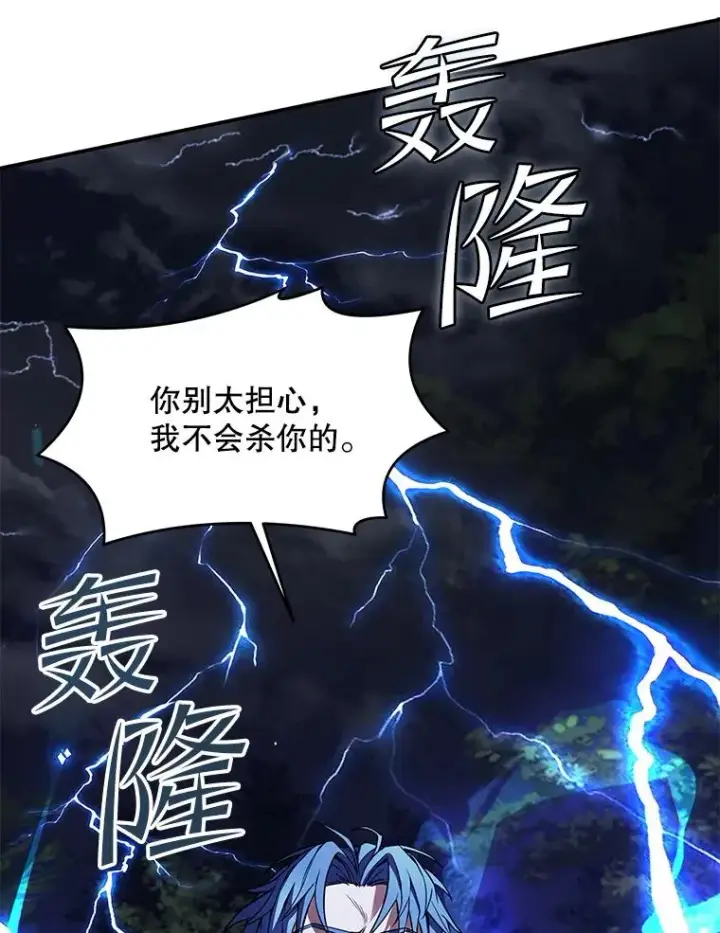 《史诗级枪骑士再临》40.雷电对决（1）图108