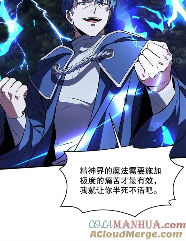 《史诗级枪骑士再临》40.雷电对决（1）图109