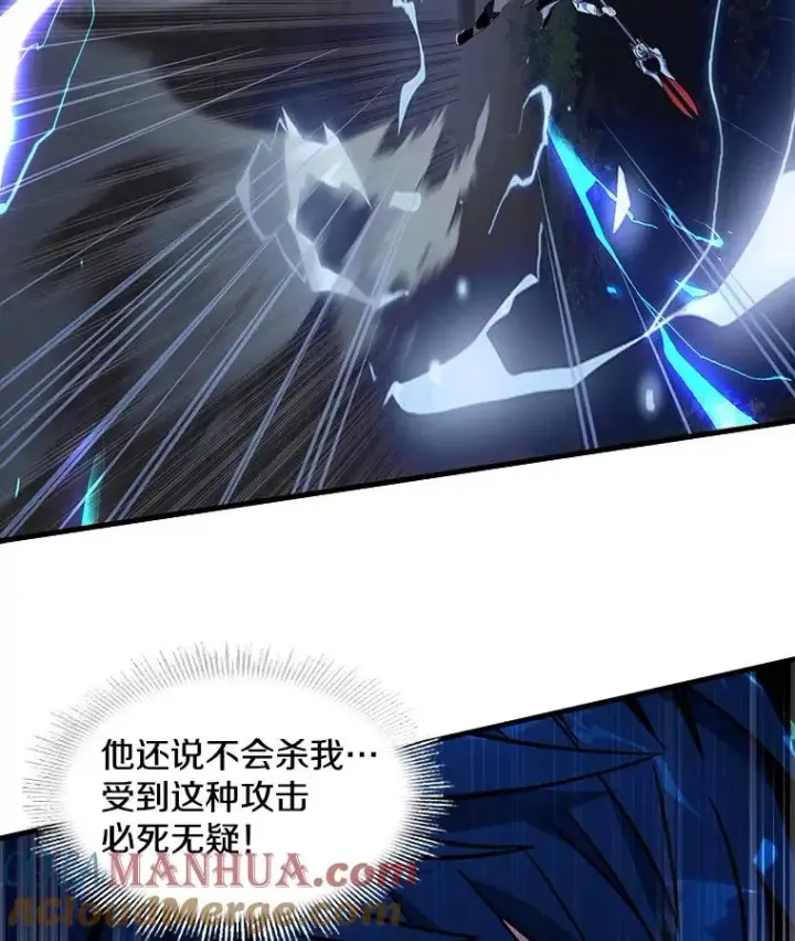 《史诗级枪骑士再临》40.雷电对决（1）图113