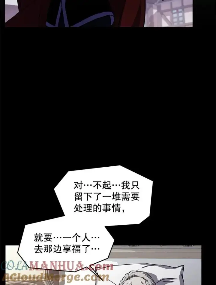 《史诗级枪骑士再临》40.雷电对决（1）图13