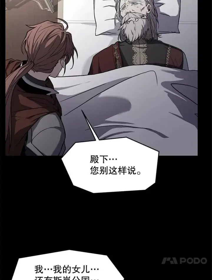 《史诗级枪骑士再临》40.雷电对决（1）图14