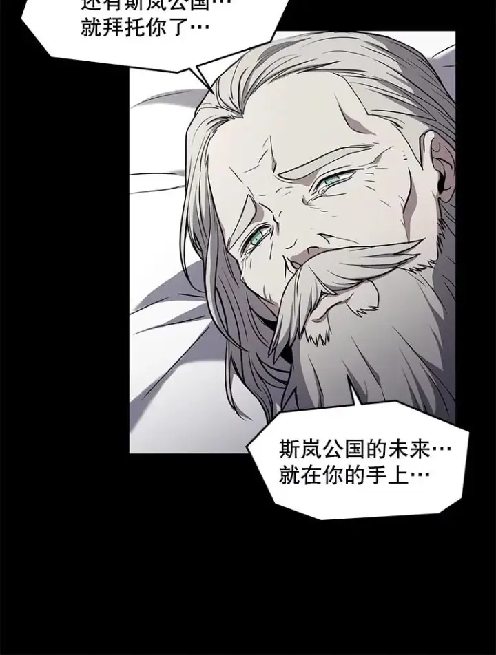《史诗级枪骑士再临》40.雷电对决（1）图15
