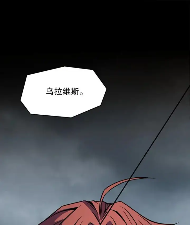 《史诗级枪骑士再临》40.雷电对决（1）图16