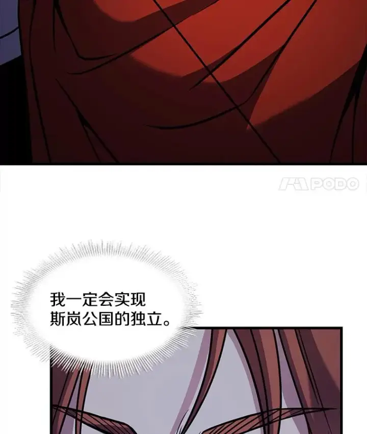 《史诗级枪骑士再临》40.雷电对决（1）图18