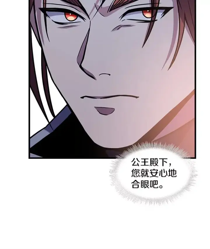 《史诗级枪骑士再临》40.雷电对决（1）图19