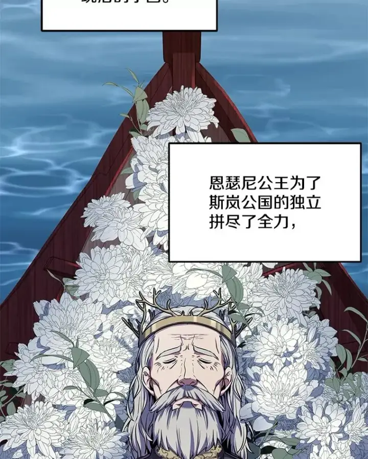 《史诗级枪骑士再临》40.雷电对决（1）图2