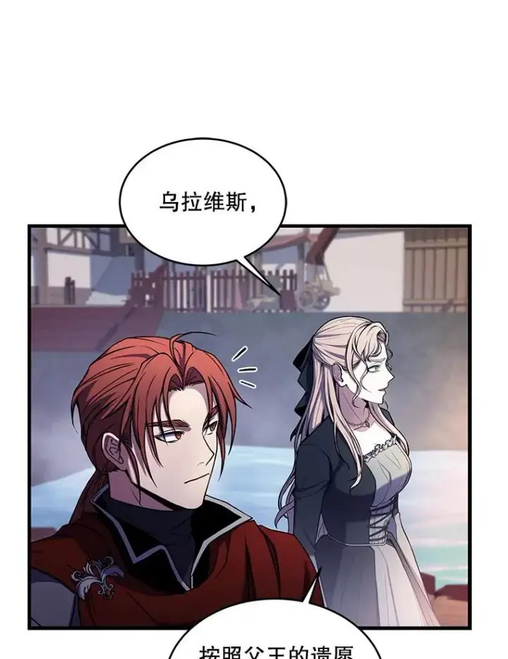 《史诗级枪骑士再临》40.雷电对决（1）图27