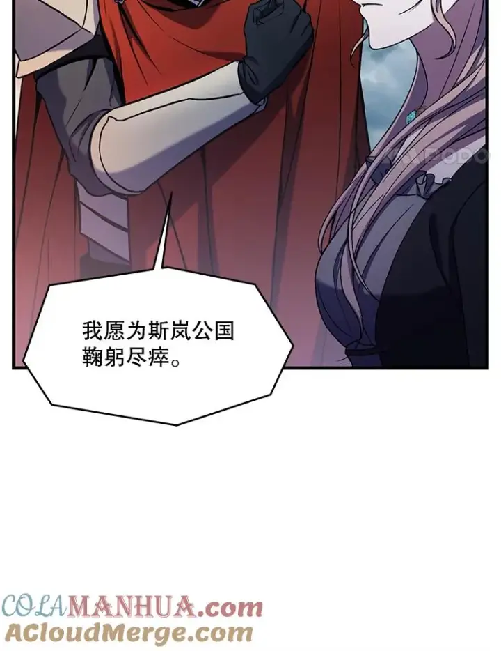 《史诗级枪骑士再临》40.雷电对决（1）图29
