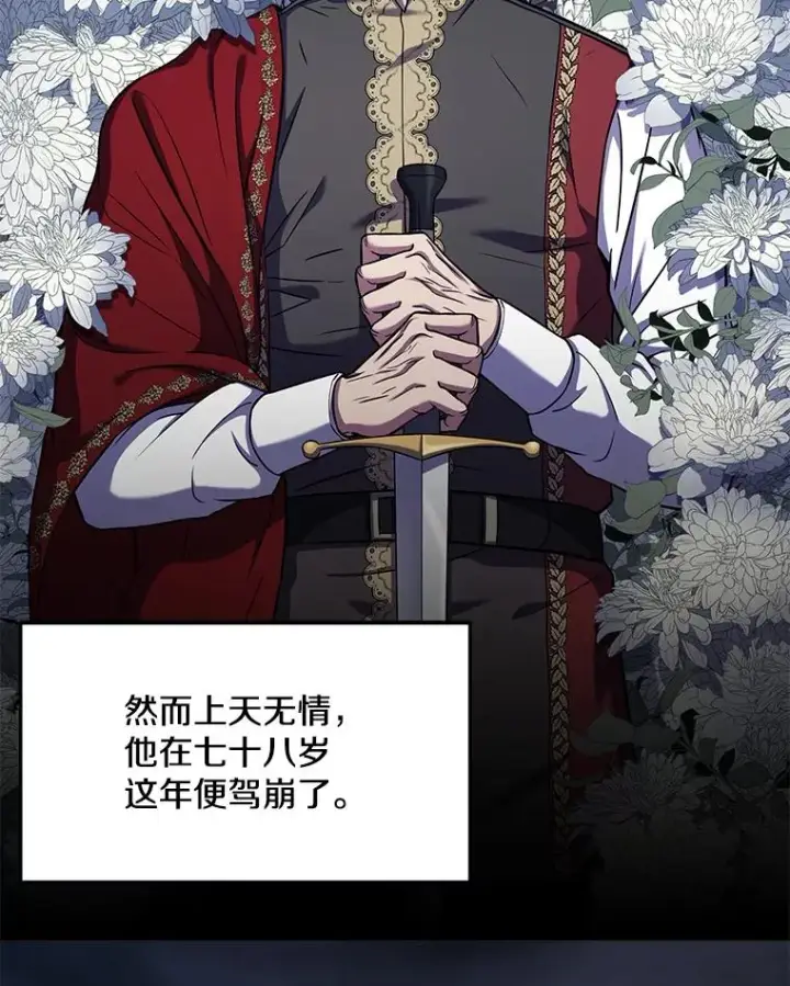 《史诗级枪骑士再临》40.雷电对决（1）图3