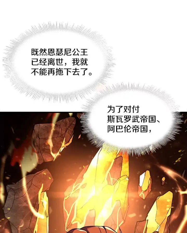 《史诗级枪骑士再临》40.雷电对决（1）图30