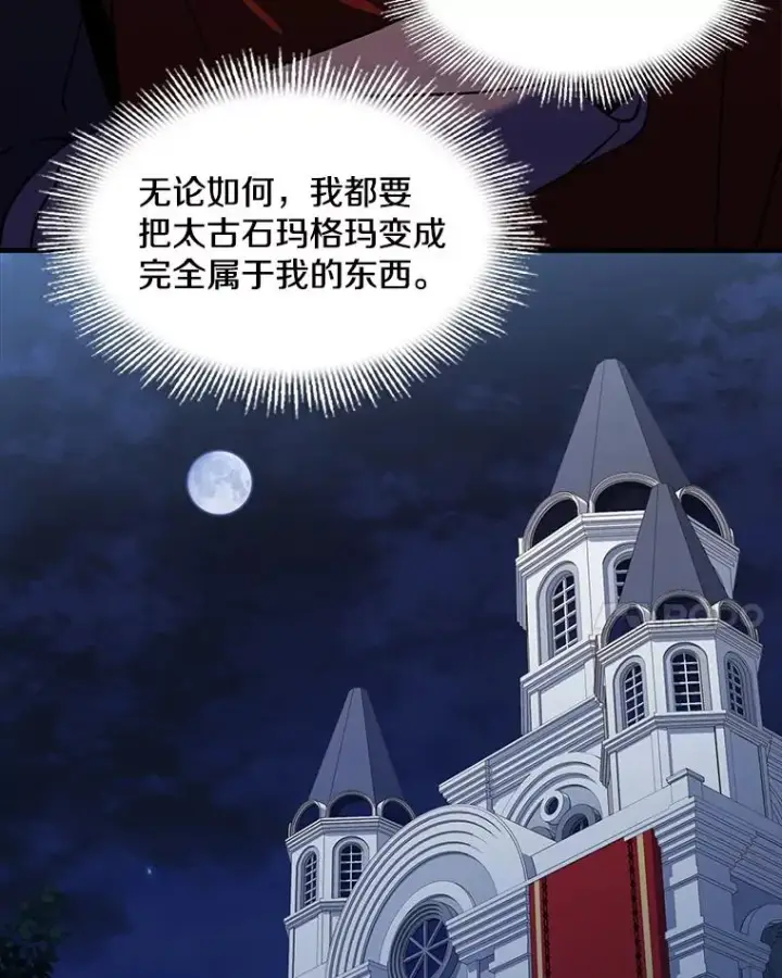 《史诗级枪骑士再临》40.雷电对决（1）图32