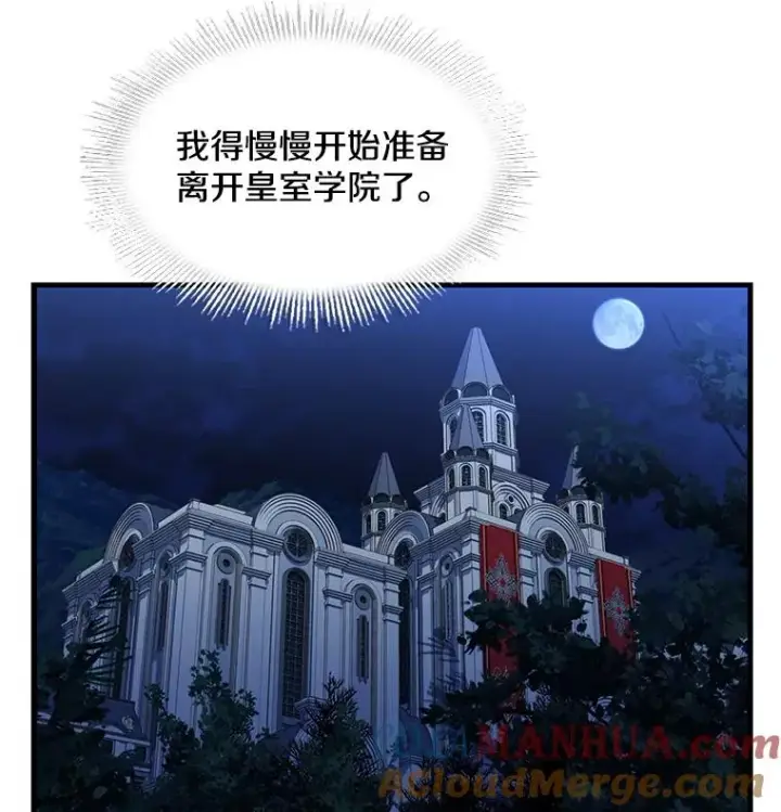 《史诗级枪骑士再临》40.雷电对决（1）图41