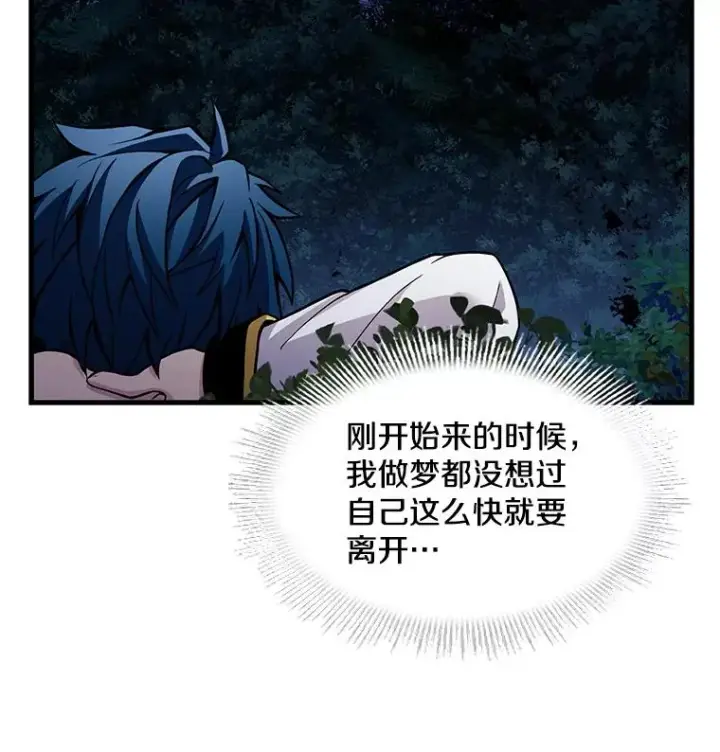 《史诗级枪骑士再临》40.雷电对决（1）图42