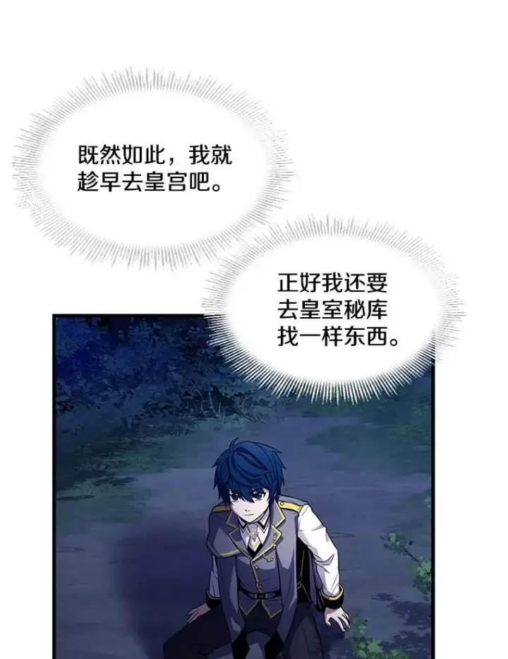 《史诗级枪骑士再临》40.雷电对决（1）图43