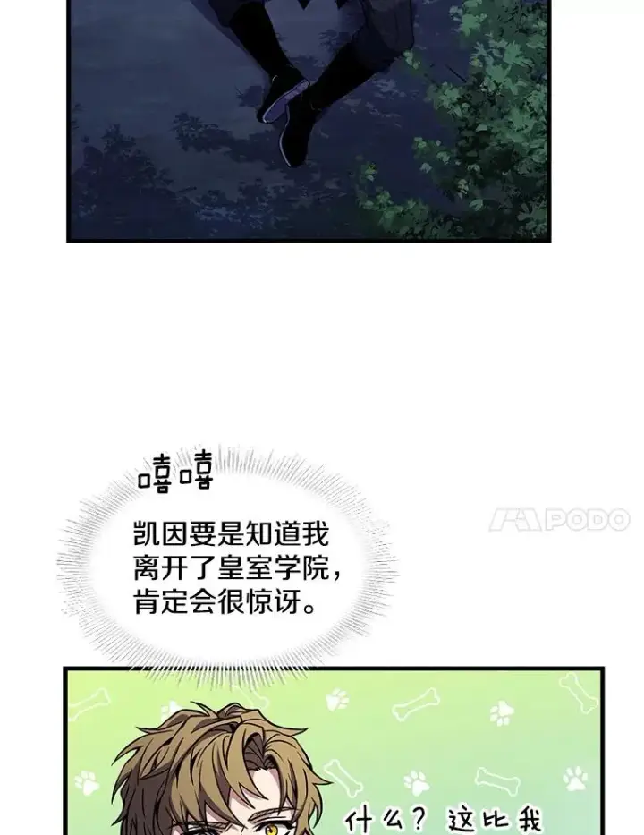 《史诗级枪骑士再临》40.雷电对决（1）图44