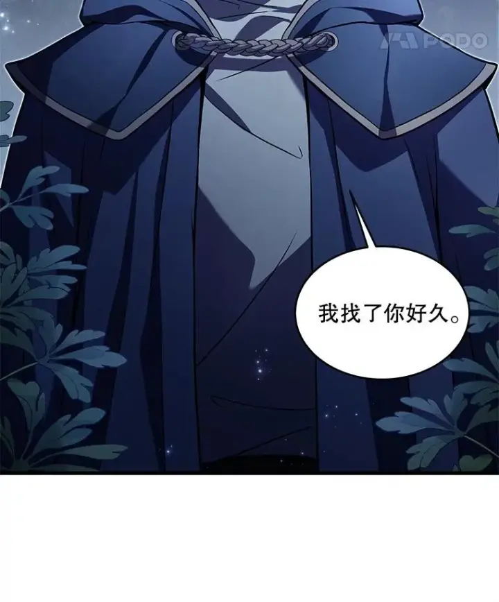 《史诗级枪骑士再临》40.雷电对决（1）图48