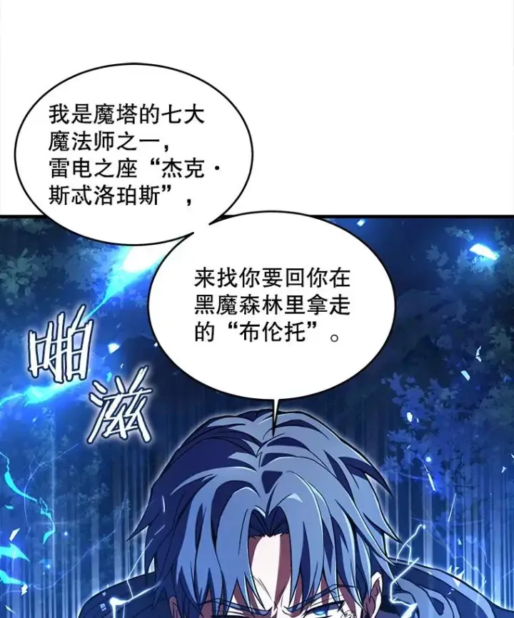 《史诗级枪骑士再临》40.雷电对决（1）图50