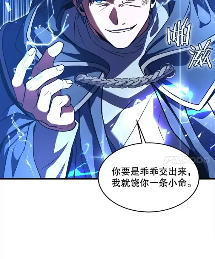 《史诗级枪骑士再临》40.雷电对决（1）图51