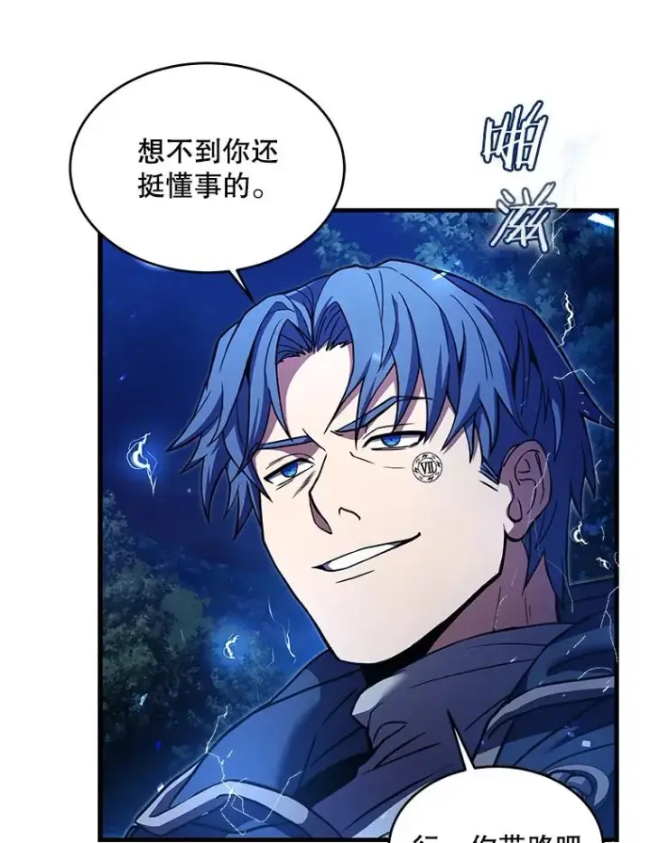 《史诗级枪骑士再临》40.雷电对决（1）图56