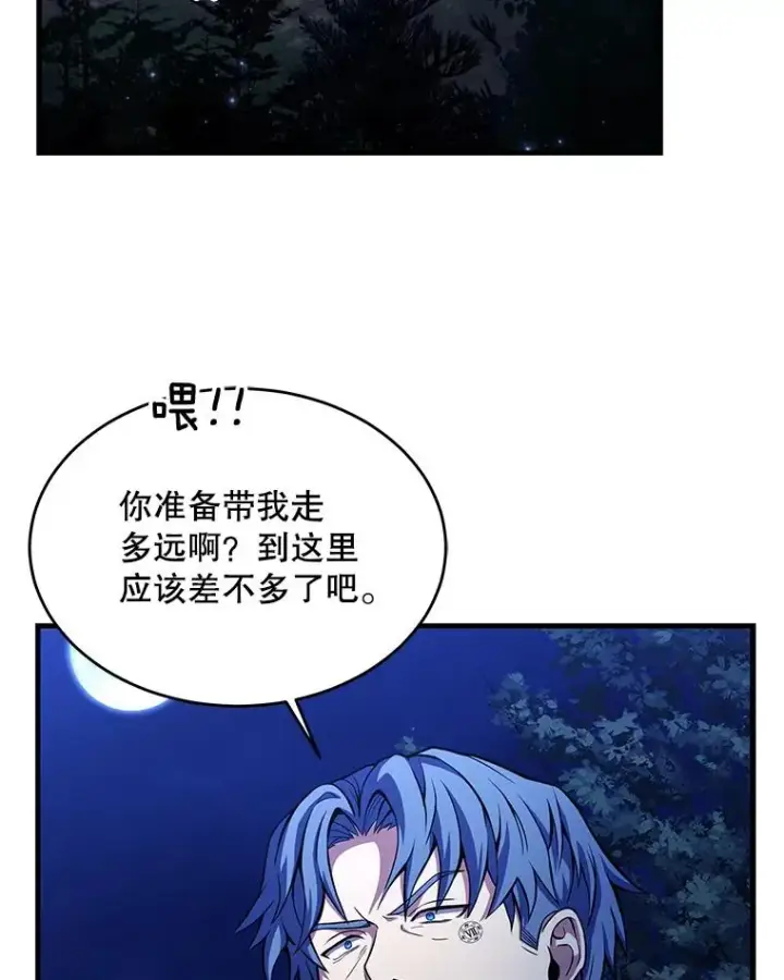 《史诗级枪骑士再临》40.雷电对决（1）图60