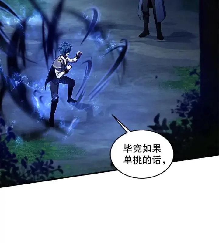 《史诗级枪骑士再临》40.雷电对决（1）图66