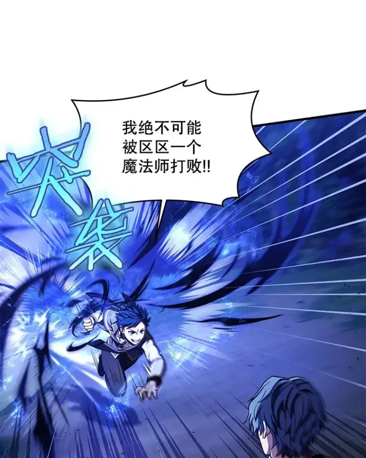 《史诗级枪骑士再临》40.雷电对决（1）图67