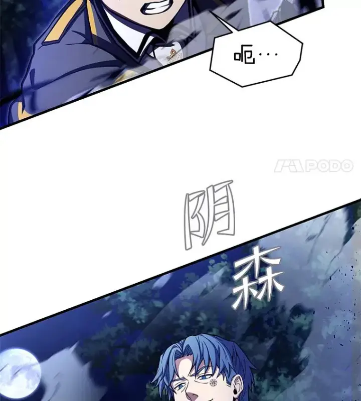 《史诗级枪骑士再临》40.雷电对决（1）图72