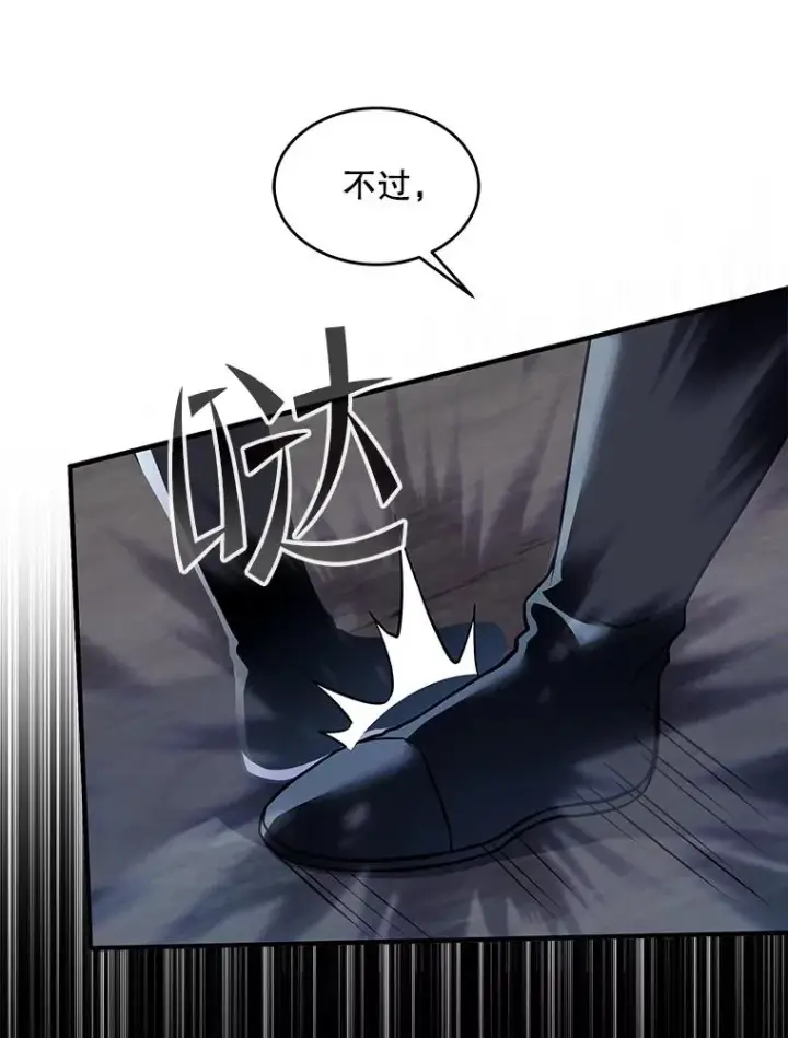 《史诗级枪骑士再临》40.雷电对决（1）图74