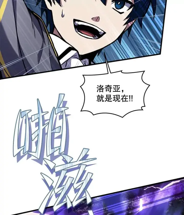 《史诗级枪骑士再临》40.雷电对决（1）图80