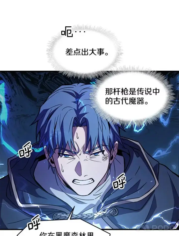 《史诗级枪骑士再临》40.雷电对决（1）图90