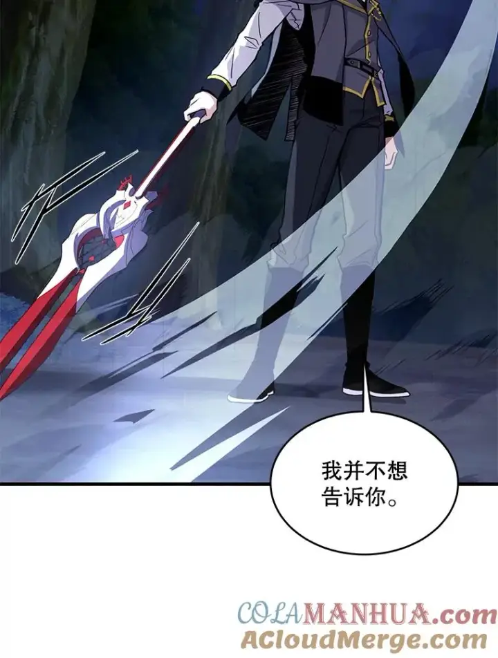 《史诗级枪骑士再临》40.雷电对决（1）图93
