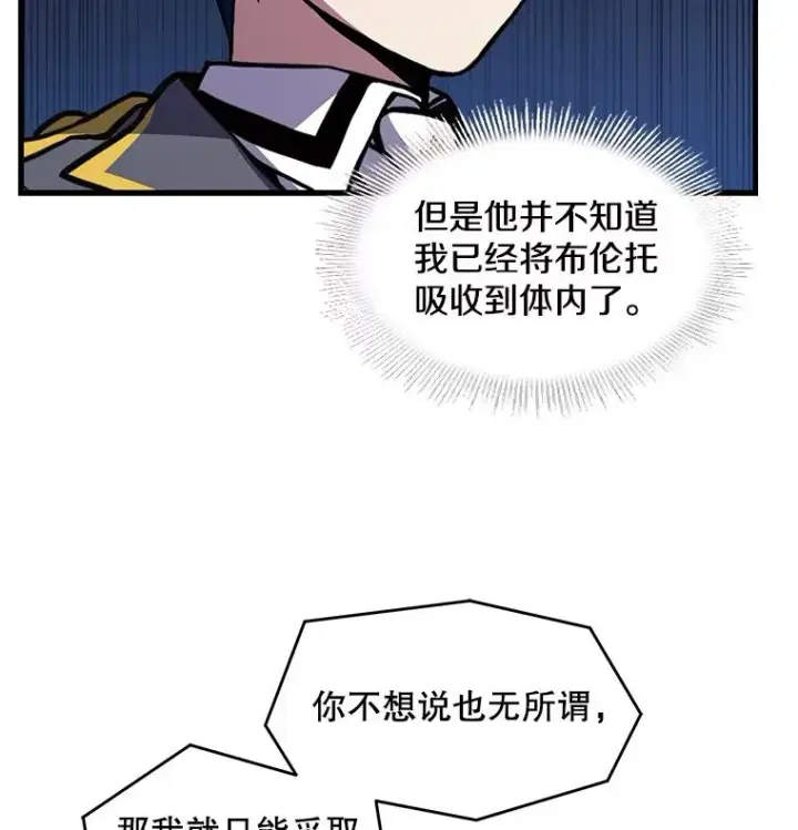 《史诗级枪骑士再临》40.雷电对决（1）图95