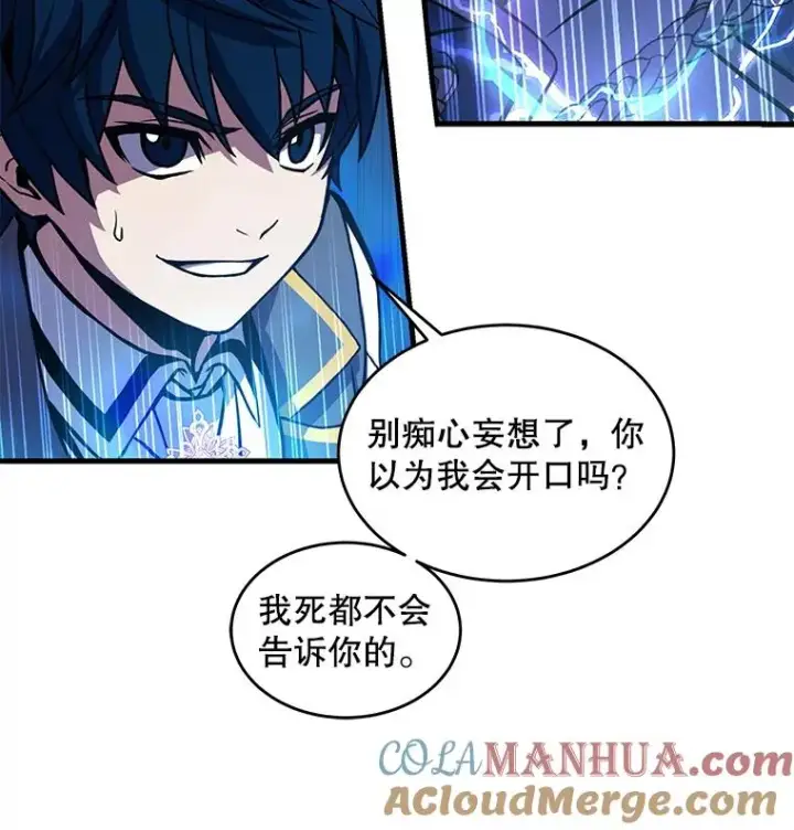 《史诗级枪骑士再临》40.雷电对决（1）图97