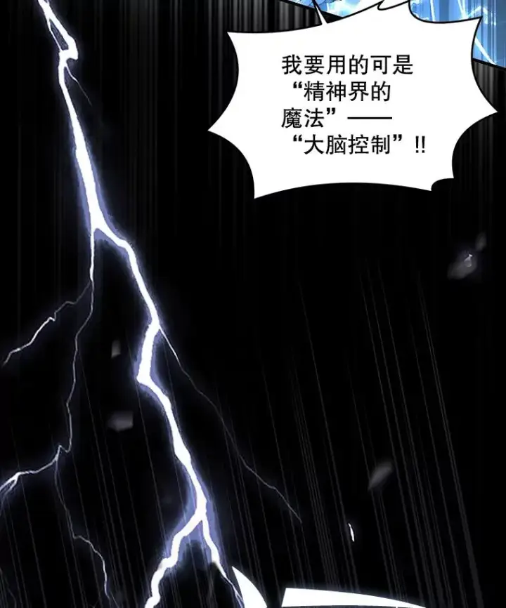 《史诗级枪骑士再临》40.雷电对决（1）图99