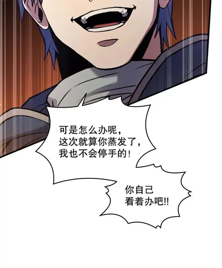 《史诗级枪骑士再临》41.雷电对决（2）图100