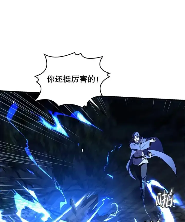 《史诗级枪骑士再临》41.雷电对决（2）图11