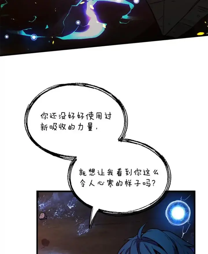 《史诗级枪骑士再临》41.雷电对决（2）图111