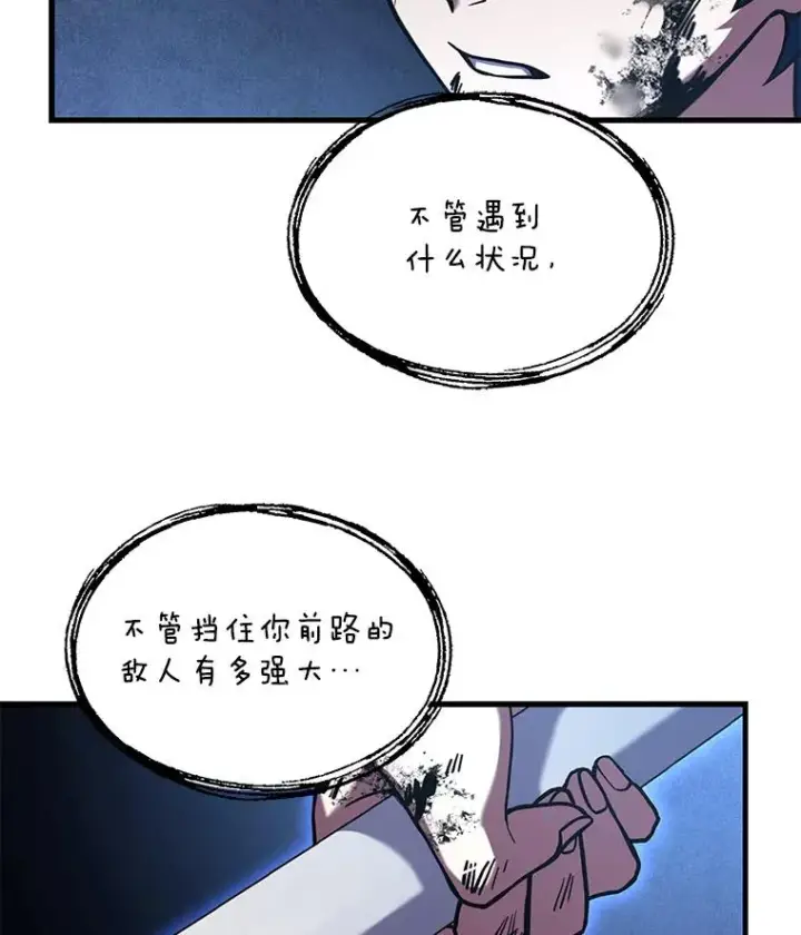 《史诗级枪骑士再临》41.雷电对决（2）图114