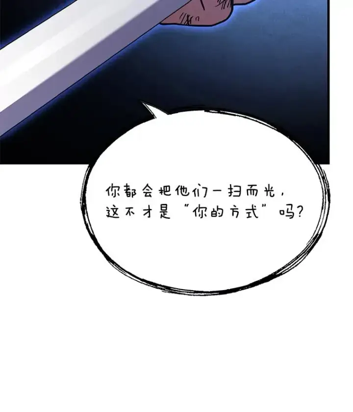 《史诗级枪骑士再临》41.雷电对决（2）图115