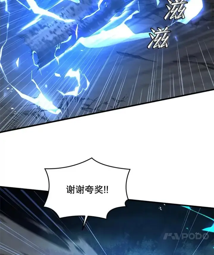 《史诗级枪骑士再临》41.雷电对决（2）图12