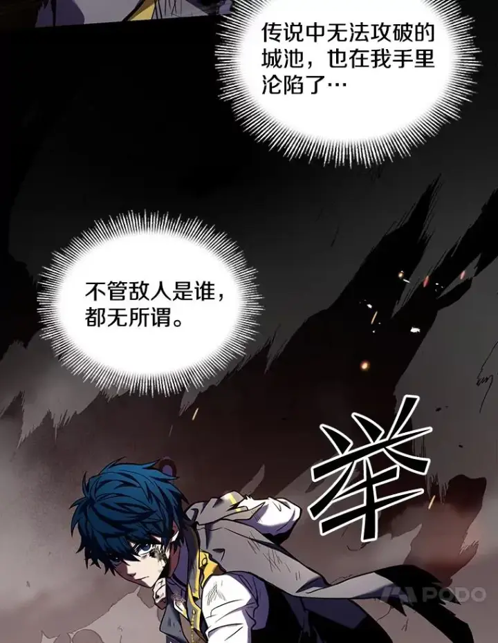 《史诗级枪骑士再临》41.雷电对决（2）图120