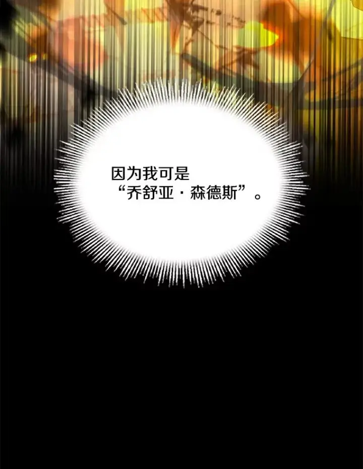 《史诗级枪骑士再临》41.雷电对决（2）图123