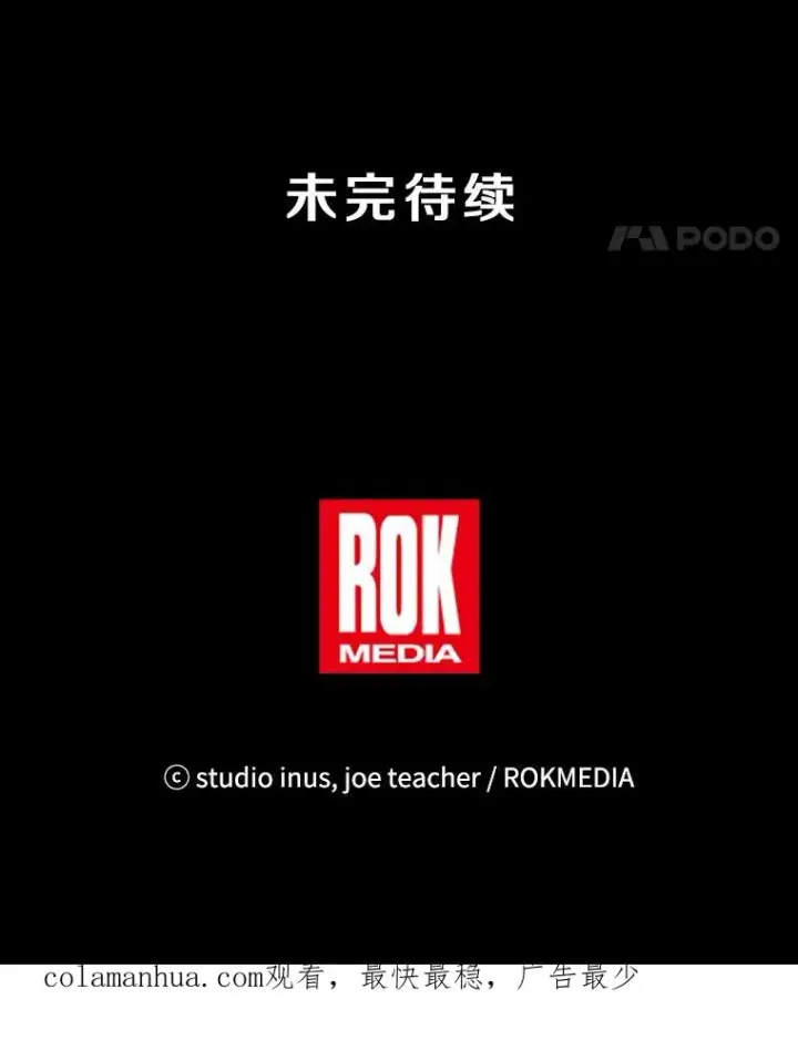 《史诗级枪骑士再临》41.雷电对决（2）图124