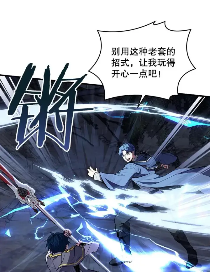 《史诗级枪骑士再临》41.雷电对决（2）图14