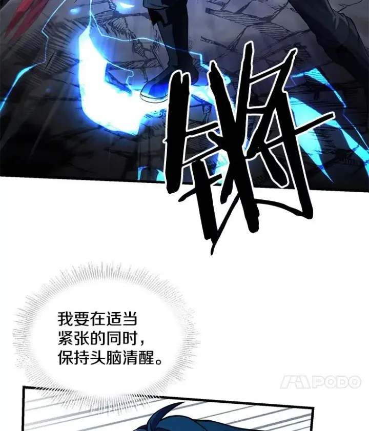 《史诗级枪骑士再临》41.雷电对决（2）图19