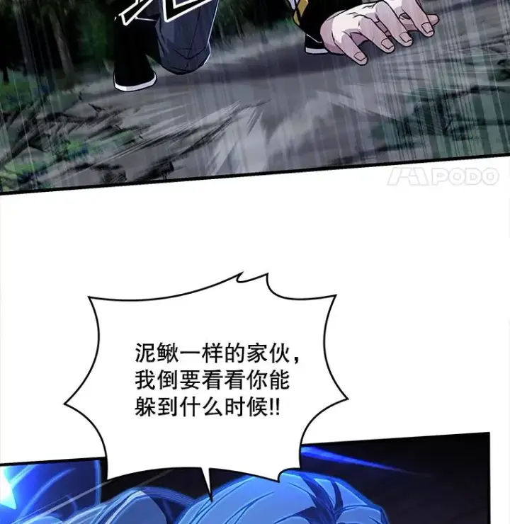 《史诗级枪骑士再临》41.雷电对决（2）图38