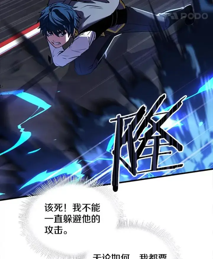 《史诗级枪骑士再临》41.雷电对决（2）图46